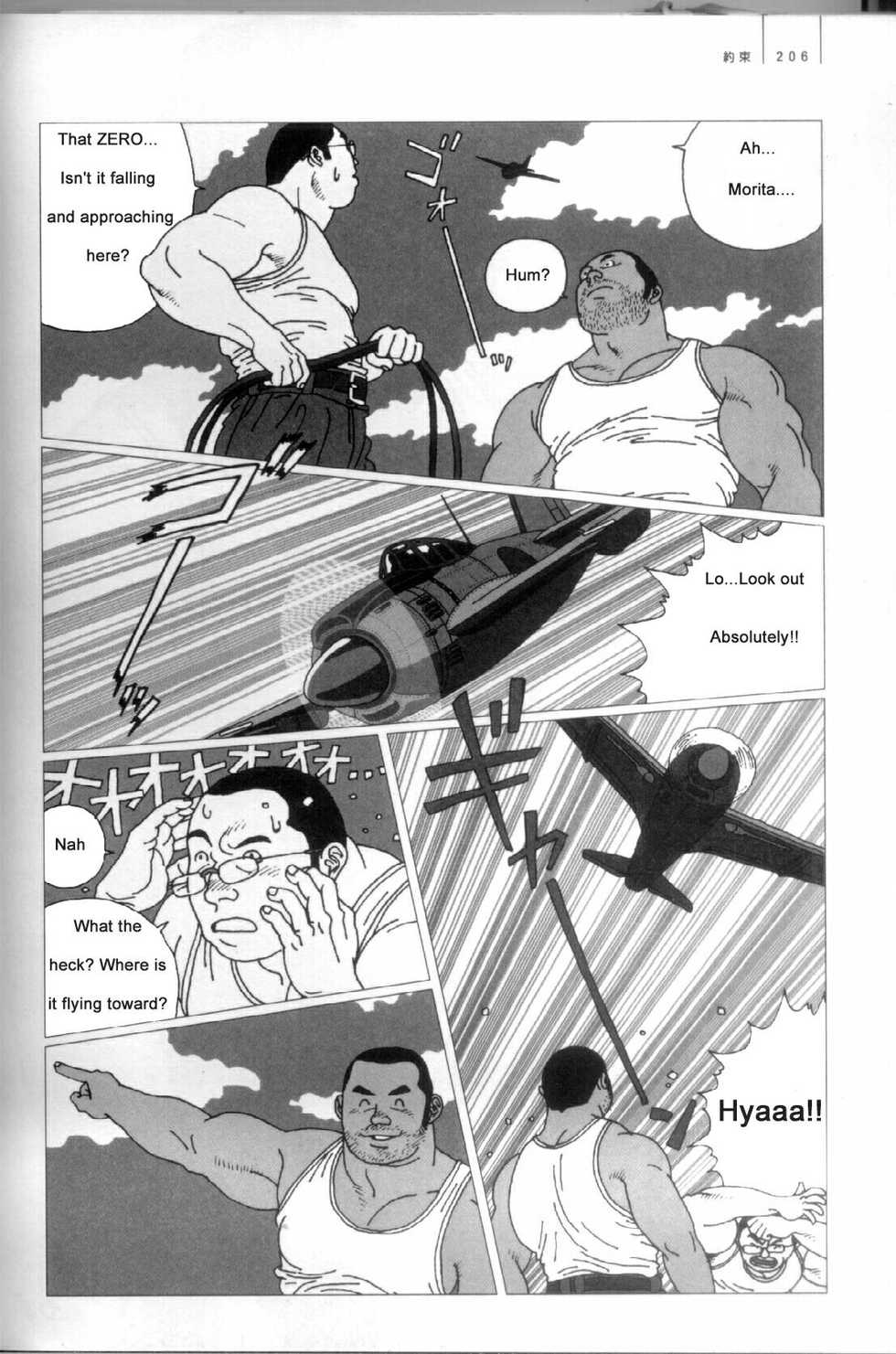 [Jiraiya] Yakusoku | A Promise (G-men No.62 2001-03) [English] - Page 3