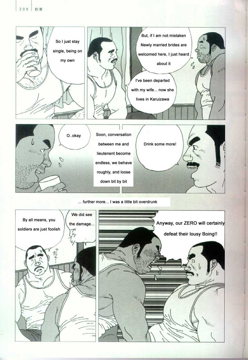 [Jiraiya] Yakusoku | A Promise (G-men No.62 2001-03) [English] - Page 6