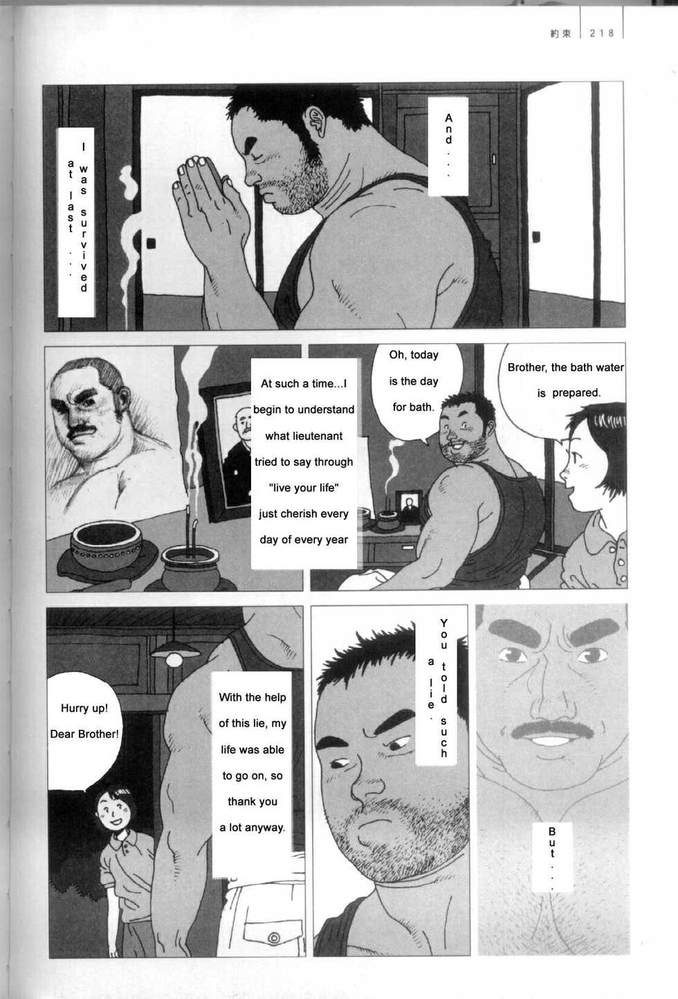 [Jiraiya] Yakusoku | A Promise (G-men No.62 2001-03) [English] - Page 15