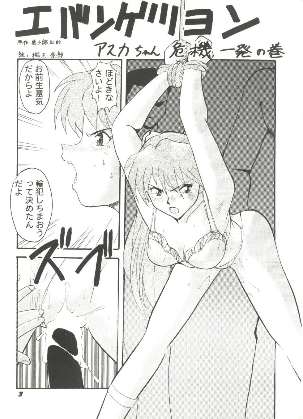 [Anthology] Doujin Anthology Bishoujo Gumi 9 (Various) - Page 7