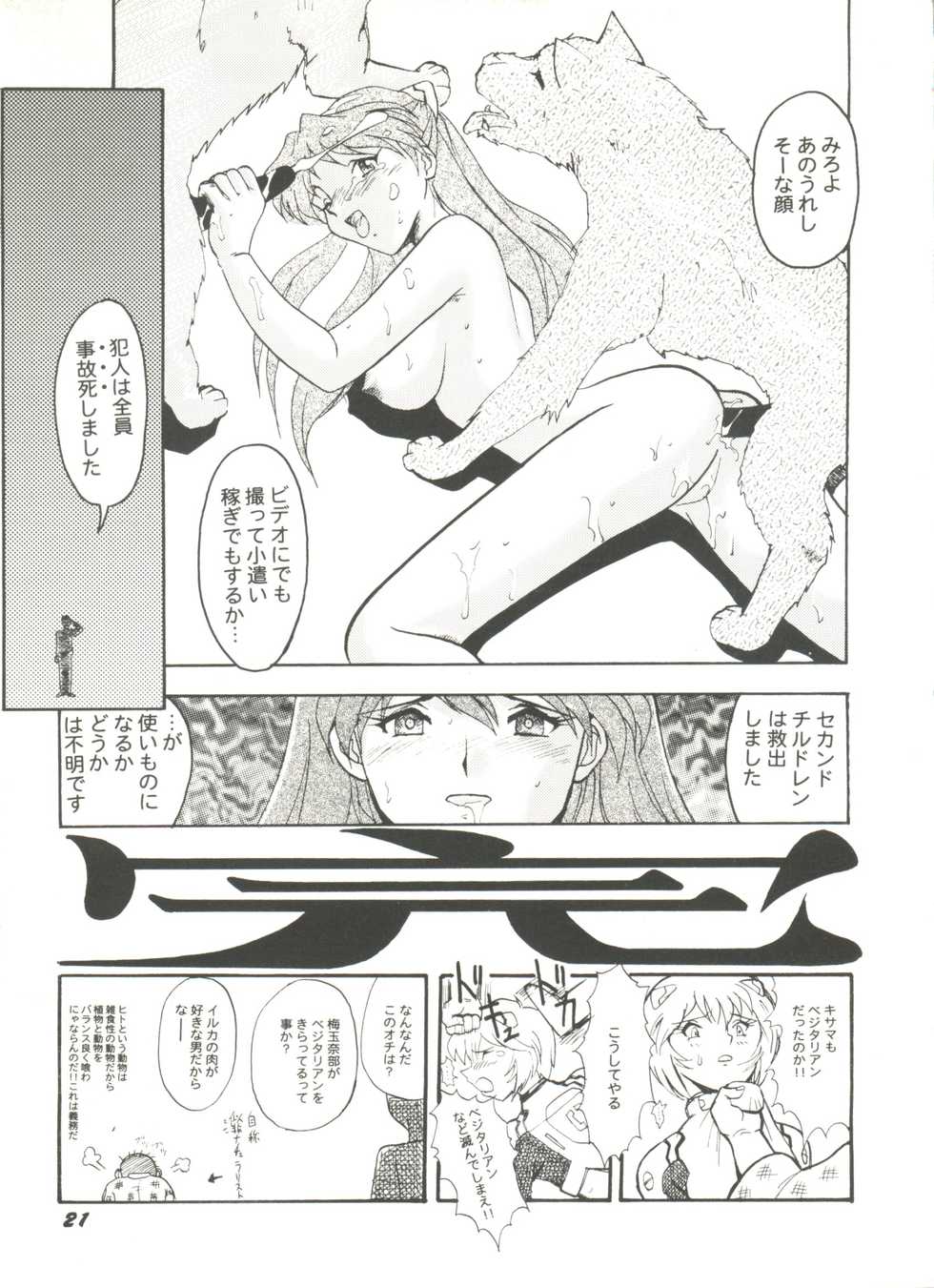 [Anthology] Doujin Anthology Bishoujo Gumi 9 (Various) - Page 25