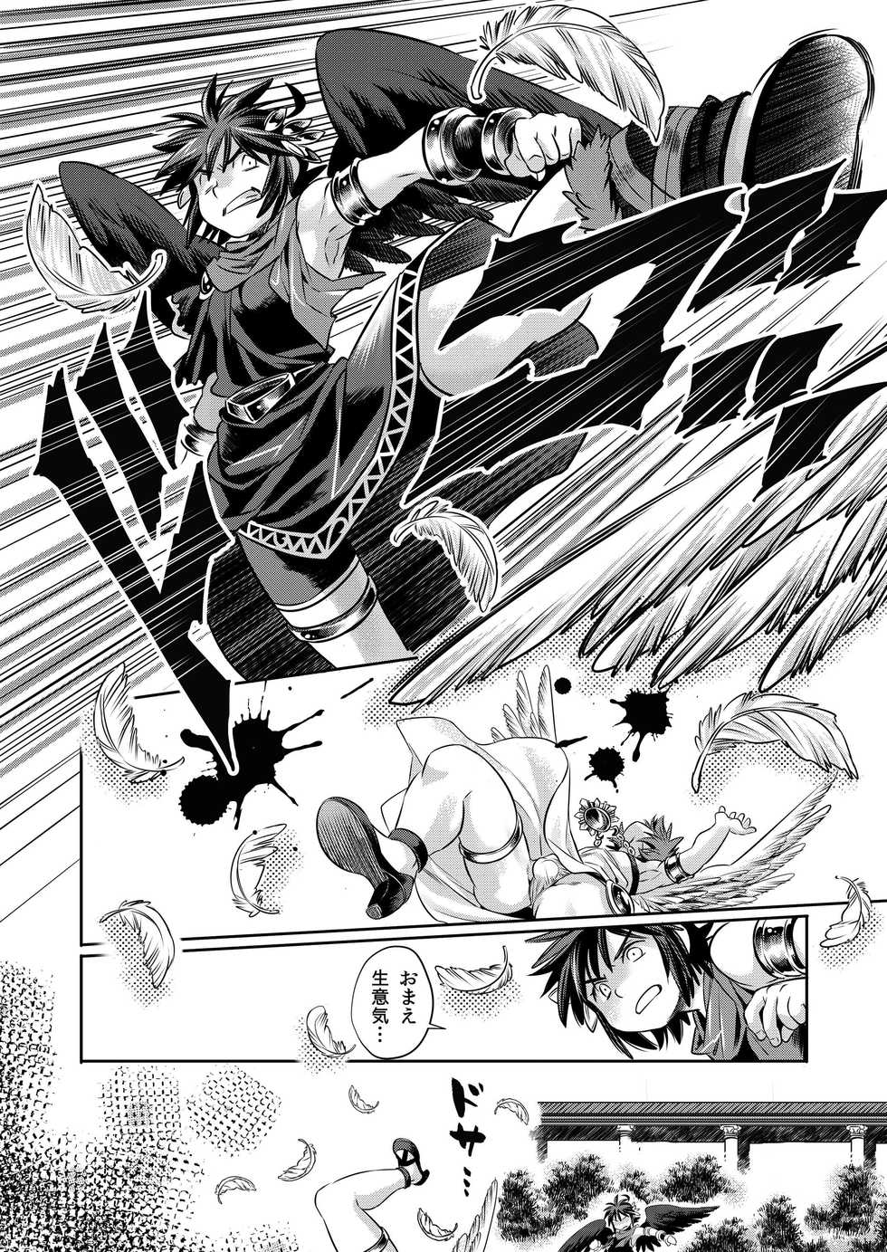 [Karasuma Pink Higashiiru (Karasuma Pink)] Pit Kyun Sukebe Shiyouya (Kid Icarus) [Digital] - Page 13