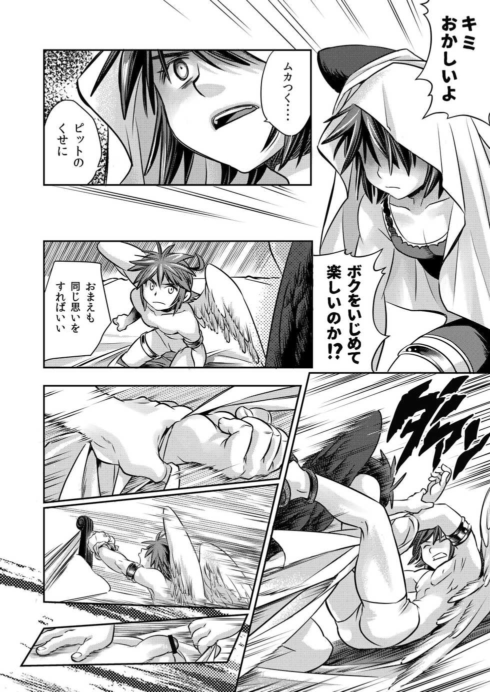 [Karasuma Pink Higashiiru (Karasuma Pink)] Tobenai Tenshi wa Tadano Shota da (Kid Icarus) [Digital] - Page 13
