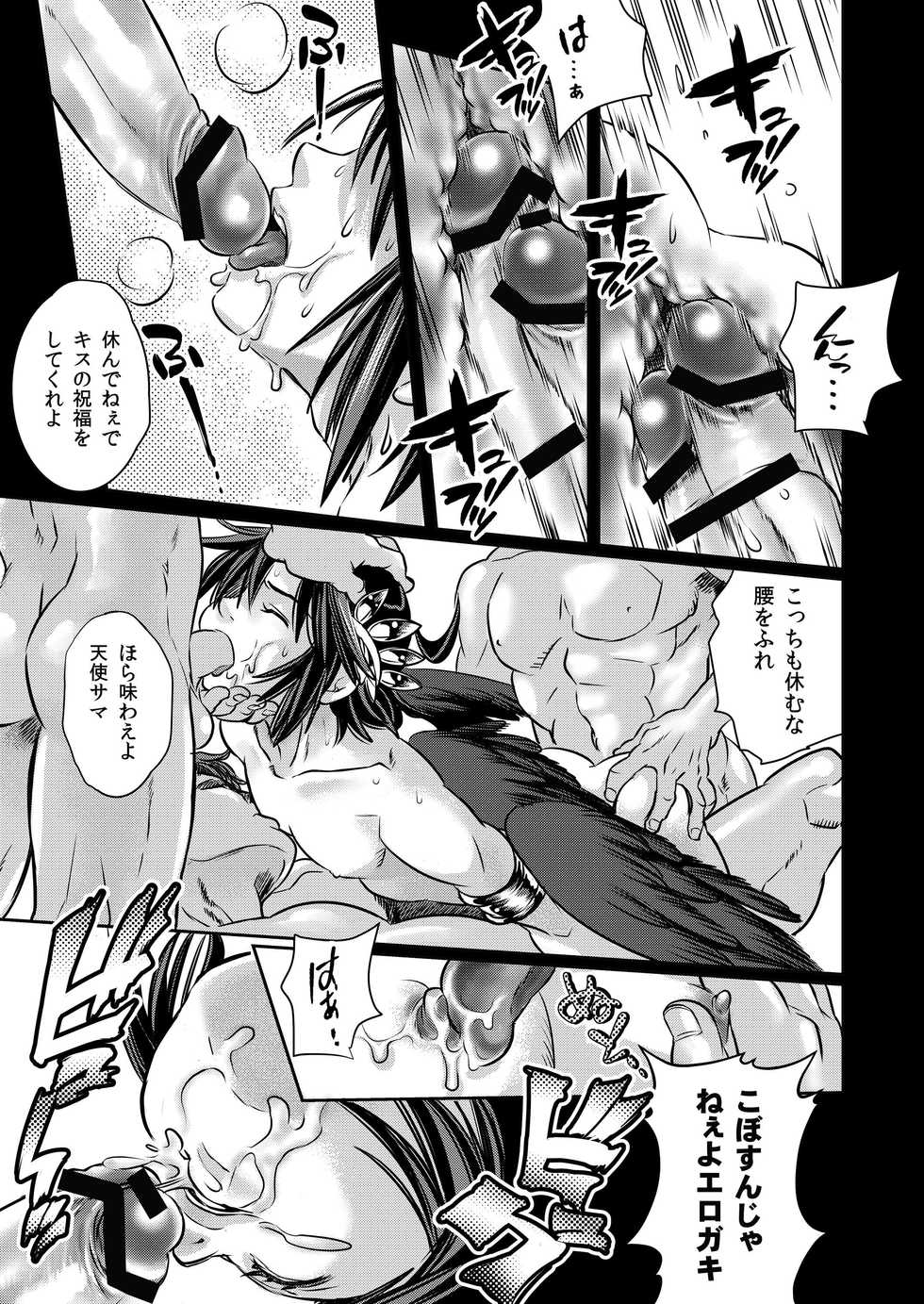 [Karasuma Pink Higashiiru (Karasuma Pink)] Tobenai Tenshi wa Tadano Shota da (Kid Icarus) [Digital] - Page 28