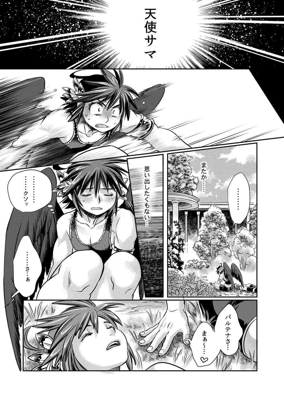 [Karasuma Pink Higashiiru (Karasuma Pink)] Tobenai Tenshi wa Tadano Shota da (Kid Icarus) [Digital] - Page 30