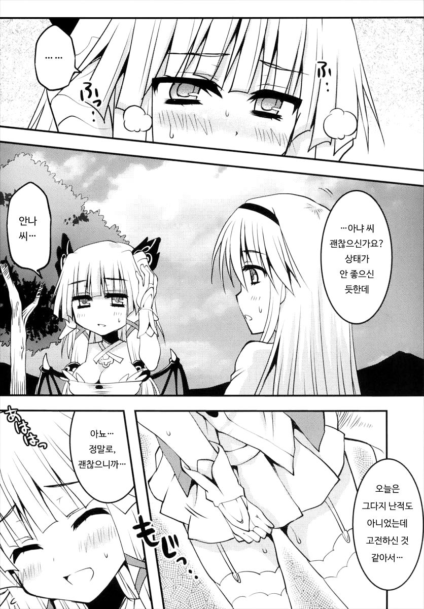 (Motto Waru no desu...Ouji) [Crea-Holic (Toshihiro)] Ryuu no hime wa hatsujyouki (Sennen Sensou Aigis) [Korean] - Page 5