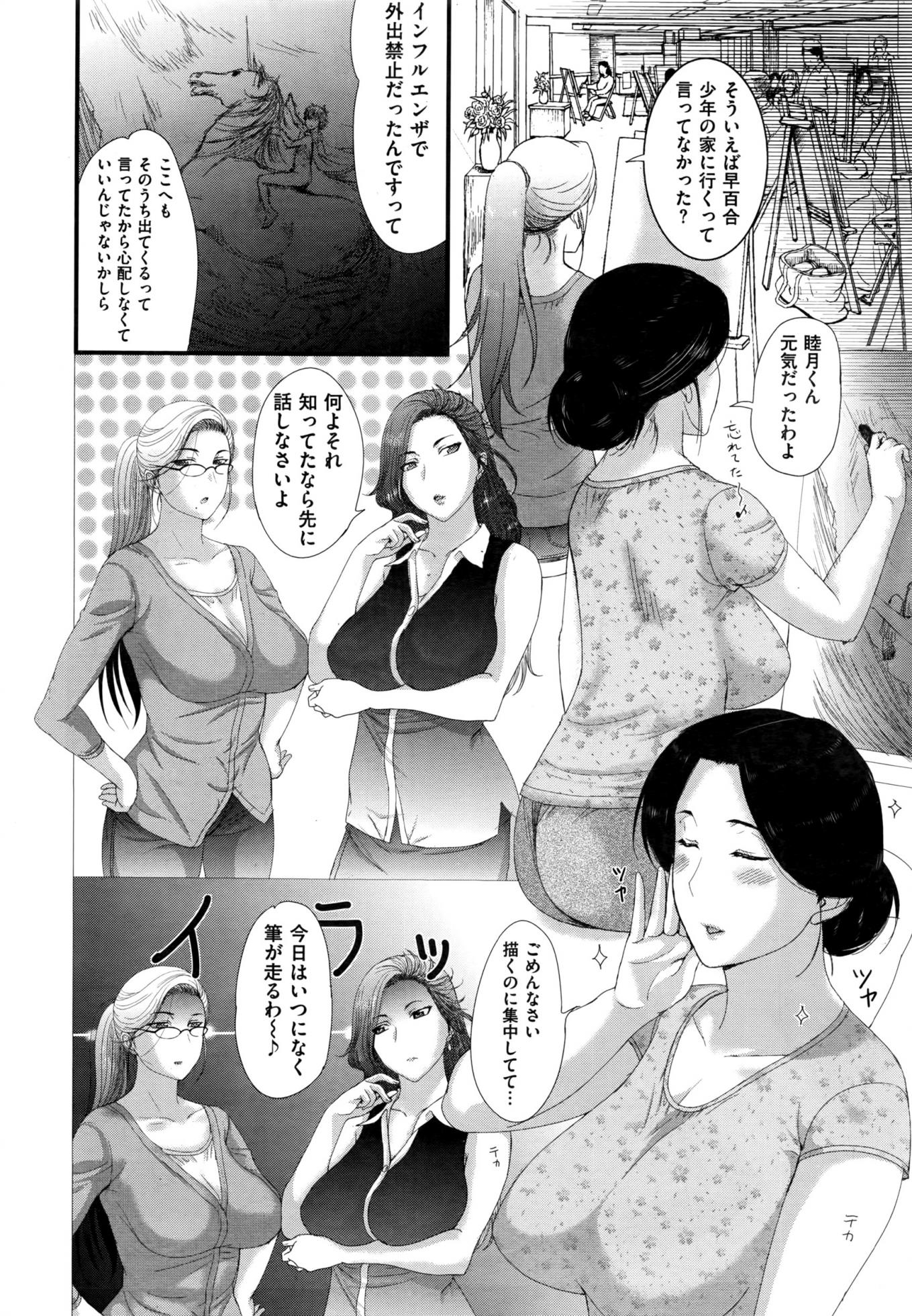 COMIC Shitsurakuten 2016-07 - Page 35