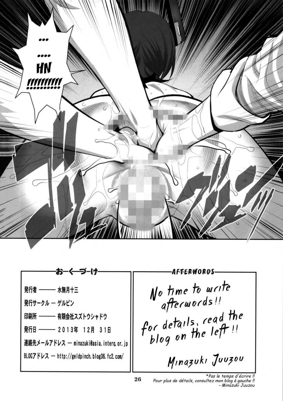 (C85) [Gerupin (Minazuki Juuzou)] ONTFK | ONTFK - Mon nom est Tenryuu! Fufufu... As-tu peur? (Kantai Collection -KanColle-) [French] [Yuki-san] - Page 25
