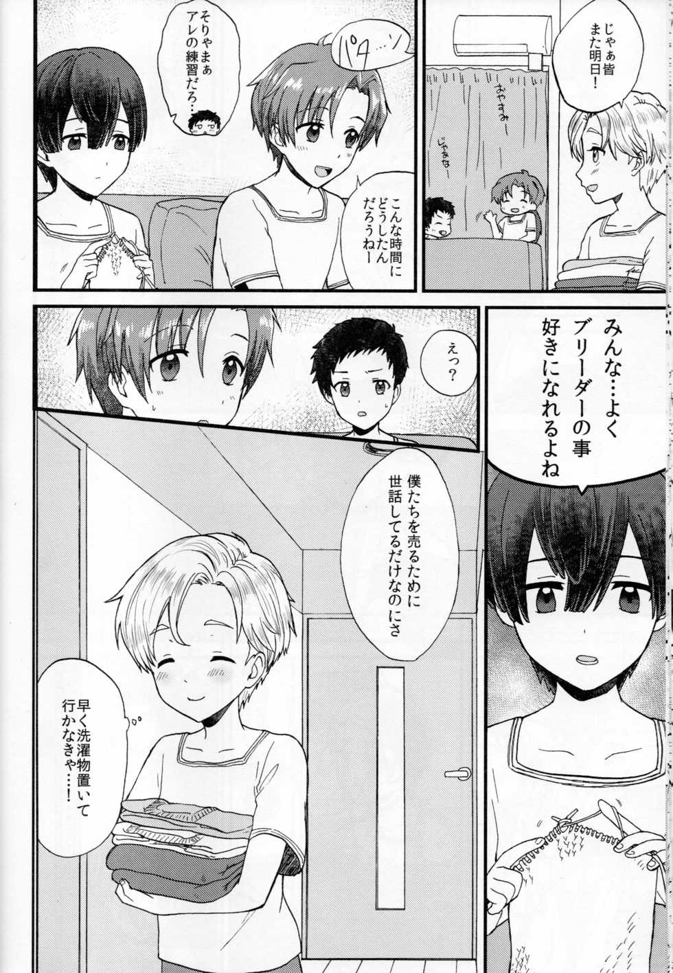 (Shota Scratch SP4) 	[Ziploc (Yamachan)] Pet Shop 1 - Page 19