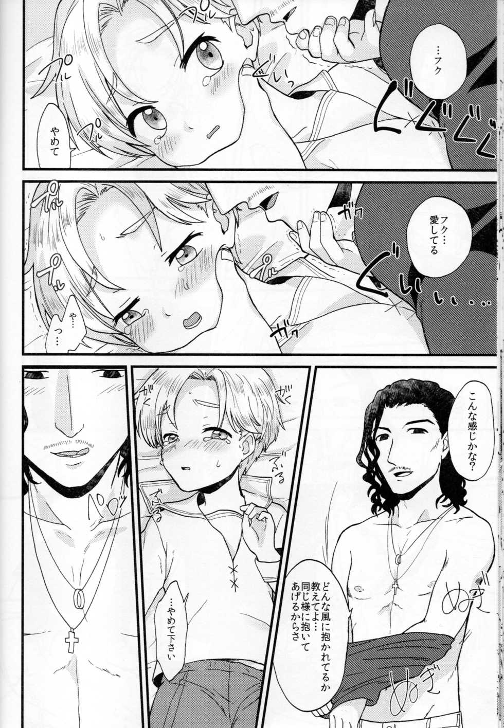 (Shota Scratch SP4) 	[Ziploc (Yamachan)] Pet Shop 1 - Page 27