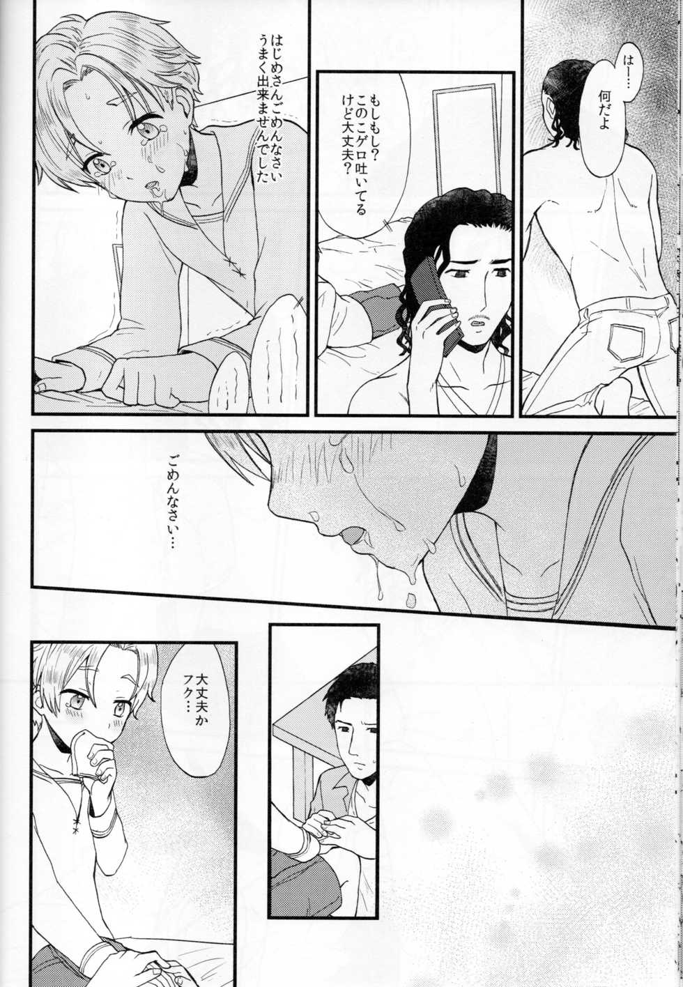 (Shota Scratch SP4) 	[Ziploc (Yamachan)] Pet Shop 1 - Page 31