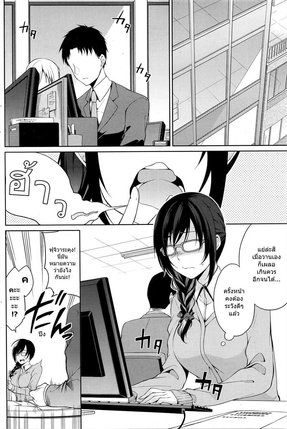 [Yukino] Haishin Cyuudoku - Delivery poisoning (Namaiki! 2016-05) [Thai ภาษาไทย] [Dark_Arty] - Page 2