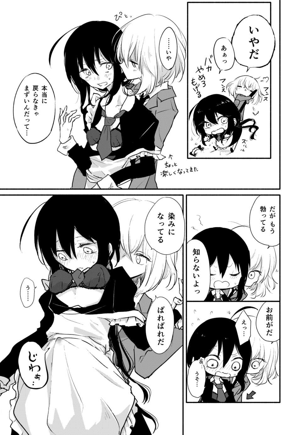 Honey na Maria(Incomplete) - Page 9