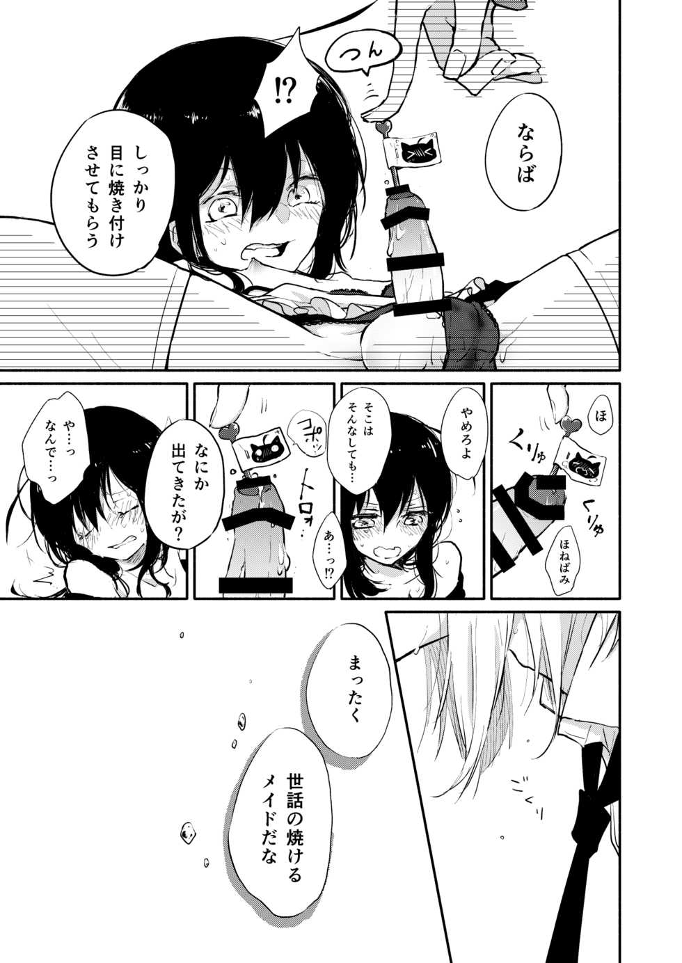 Honey na Maria(Incomplete) - Page 15