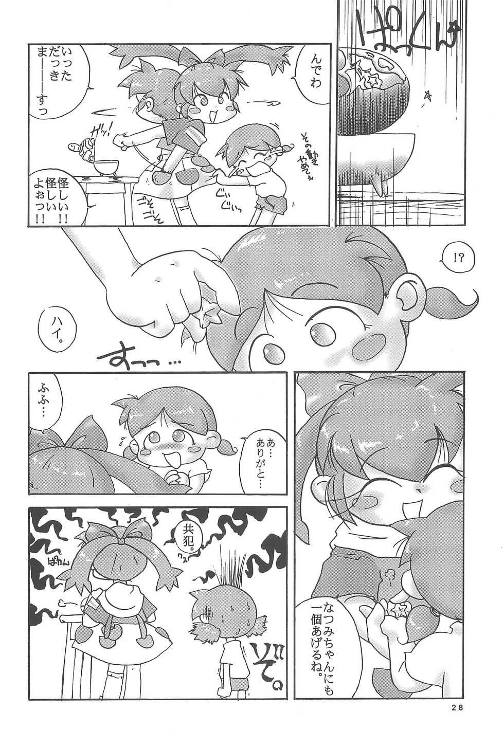 (C54) [Marchen Honpo (Various)] Popuri no Okusuriya-shan 2 (Fushigi Mahou Fun Fun Pharmacy) - Page 32