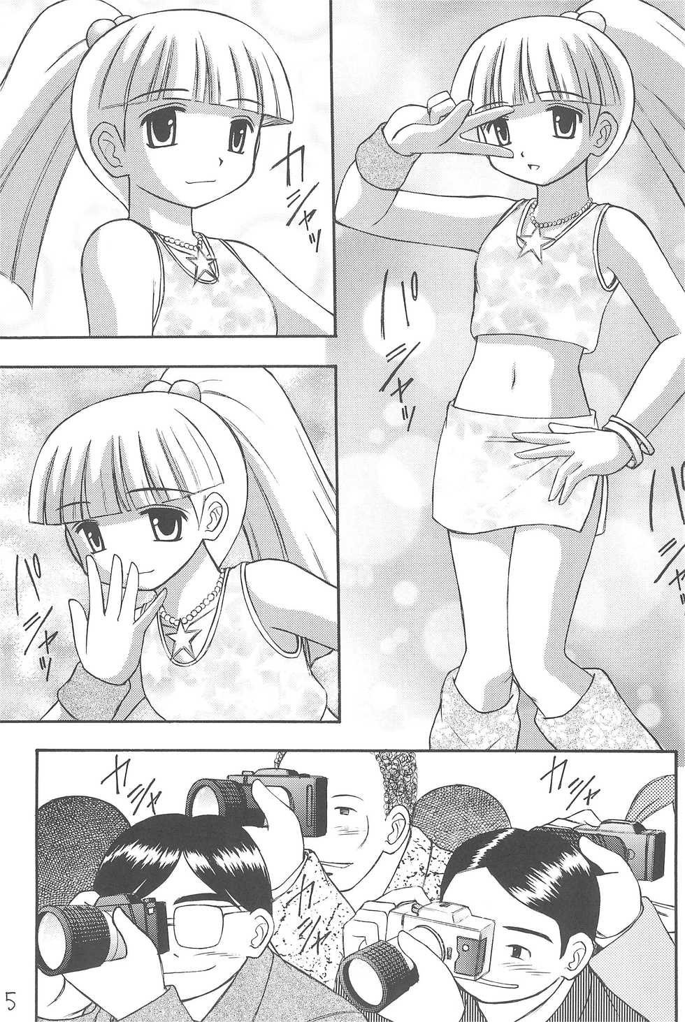 [Asanoya (Various)] GOO GOO DOLLS (Licca-Vignette) - Page 5