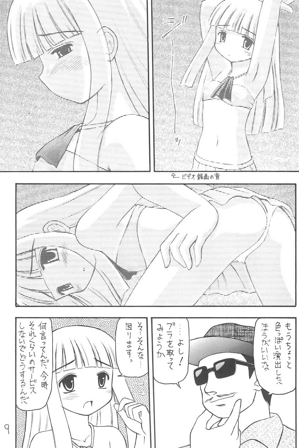 [Asanoya (Various)] GOO GOO DOLLS (Licca-Vignette) - Page 9