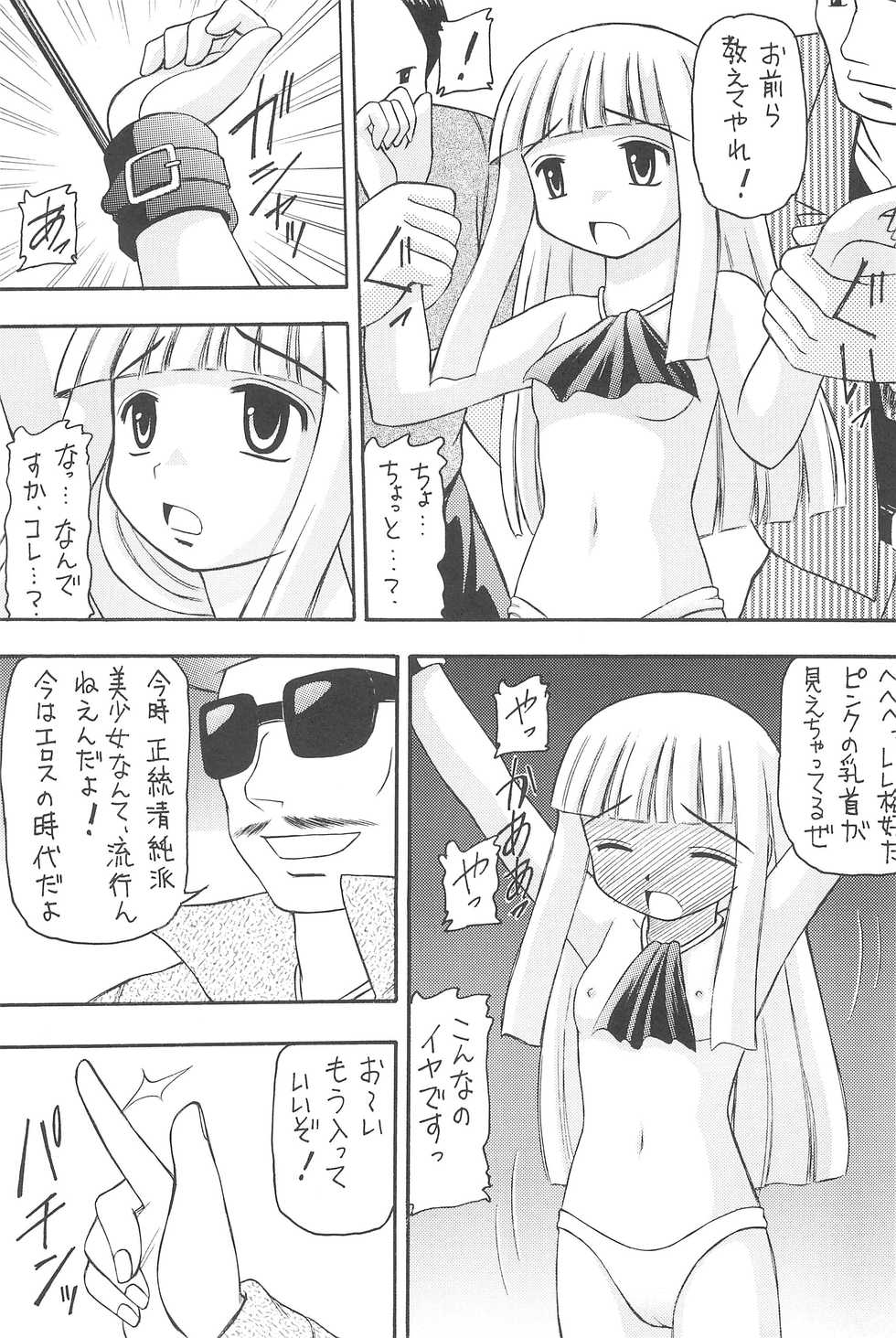 [Asanoya (Various)] GOO GOO DOLLS (Licca-Vignette) - Page 11