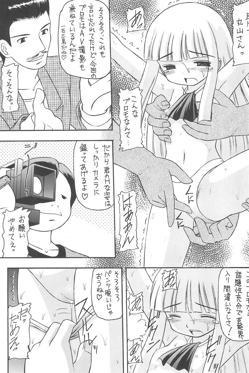 [Asanoya (Various)] GOO GOO DOLLS (Licca-Vignette) - Page 15