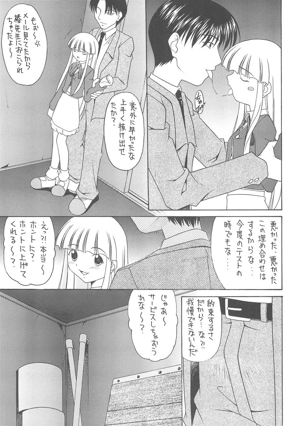 [Asanoya (Various)] GOO GOO DOLLS (Licca-Vignette) - Page 35