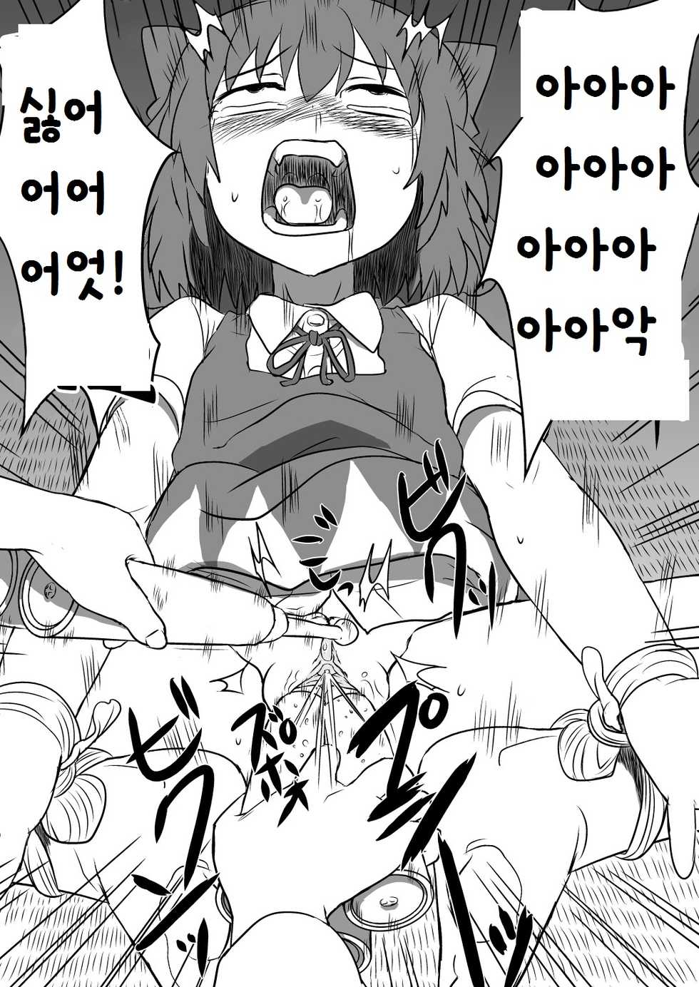 [Nananana (Nannal)] Touhou no Kichiku Miko (Touhou Project) [Korean] [navigator] - Page 12