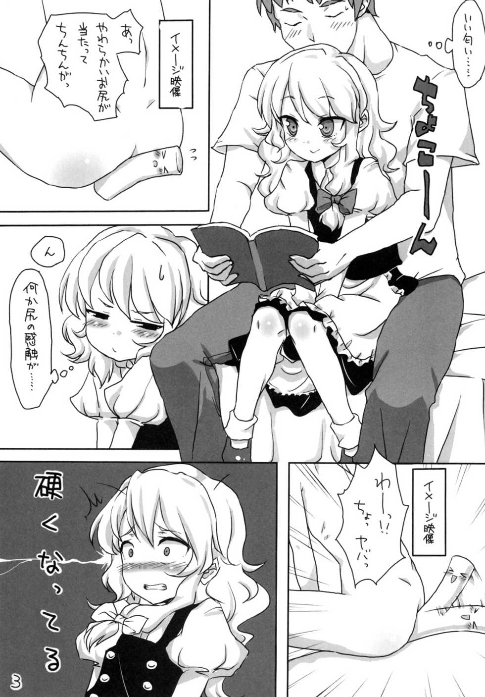 (Reitaisai 9) [Yu-yake Spectrum (Glyserin)] Koi no Mahou wa Kasurenai!? (Touhou Project) - Page 4
