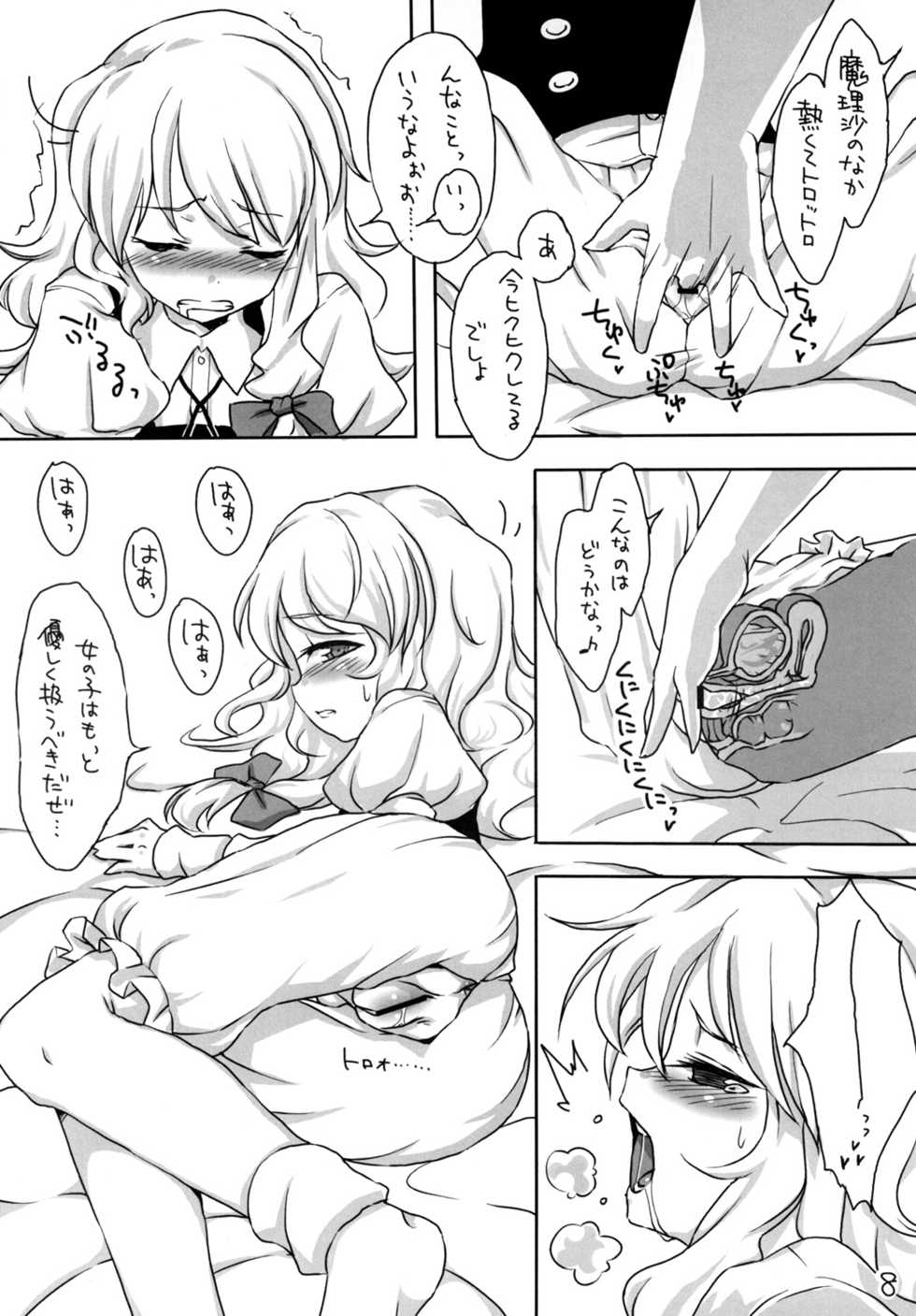 (Reitaisai 9) [Yu-yake Spectrum (Glyserin)] Koi no Mahou wa Kasurenai!? (Touhou Project) - Page 9
