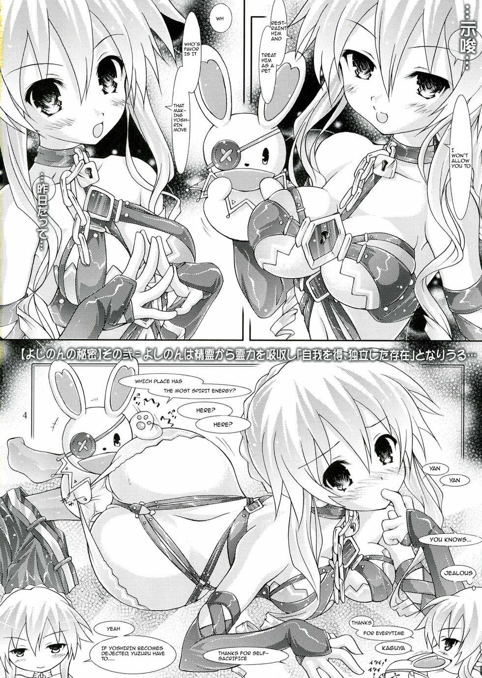 (C84) [messiah&pikaring (Aoi Iruna)] My Mai YUDURU & KAGUYA + (Date A Live) [English] - Page 4