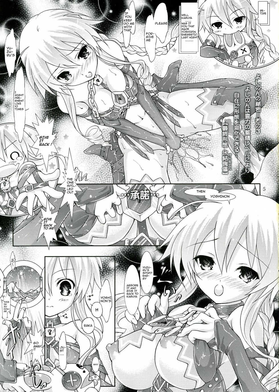 (C84) [messiah&pikaring (Aoi Iruna)] My Mai YUDURU & KAGUYA + (Date A Live) [English] - Page 5