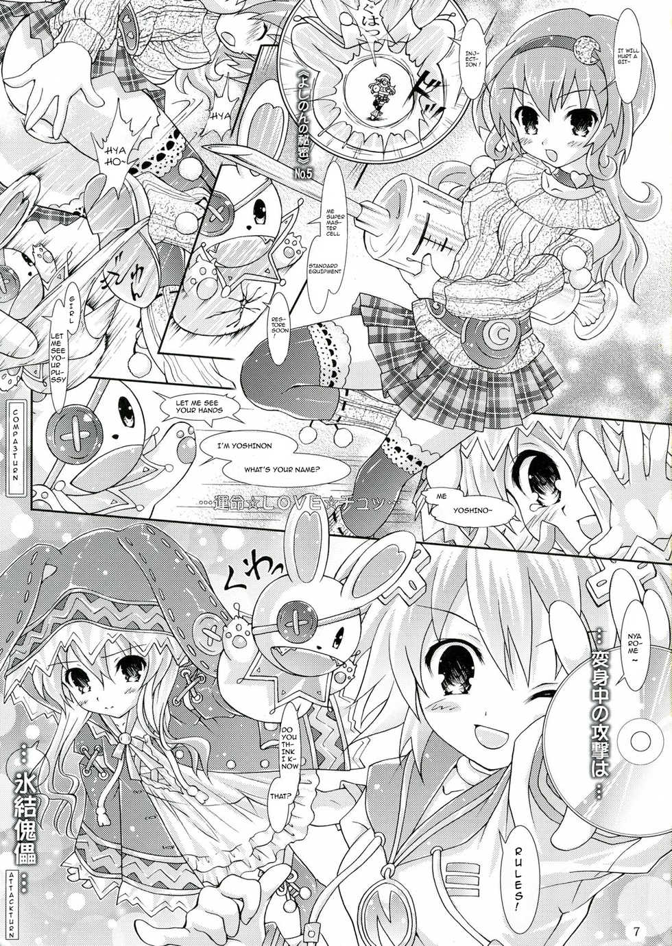 (C84) [messiah&pikaring (Aoi Iruna)] My Mai YUDURU & KAGUYA + (Date A Live) [English] - Page 7