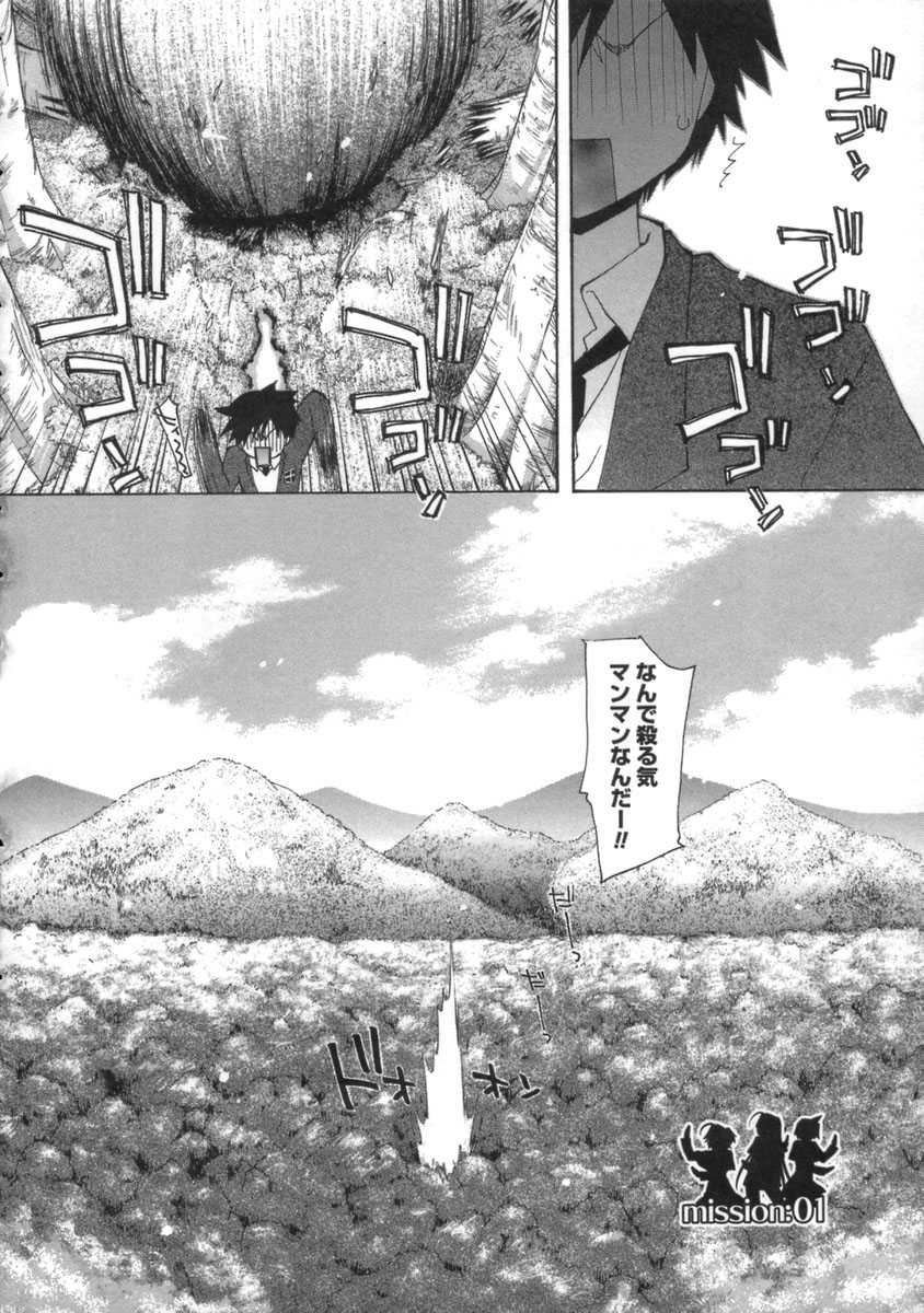 [Konata Hyuura] Momoiro Inside - Page 10