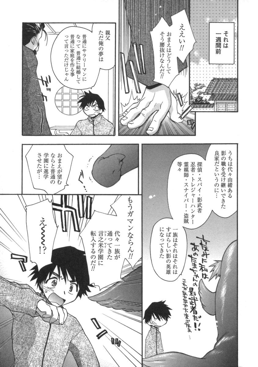 [Konata Hyuura] Momoiro Inside - Page 11