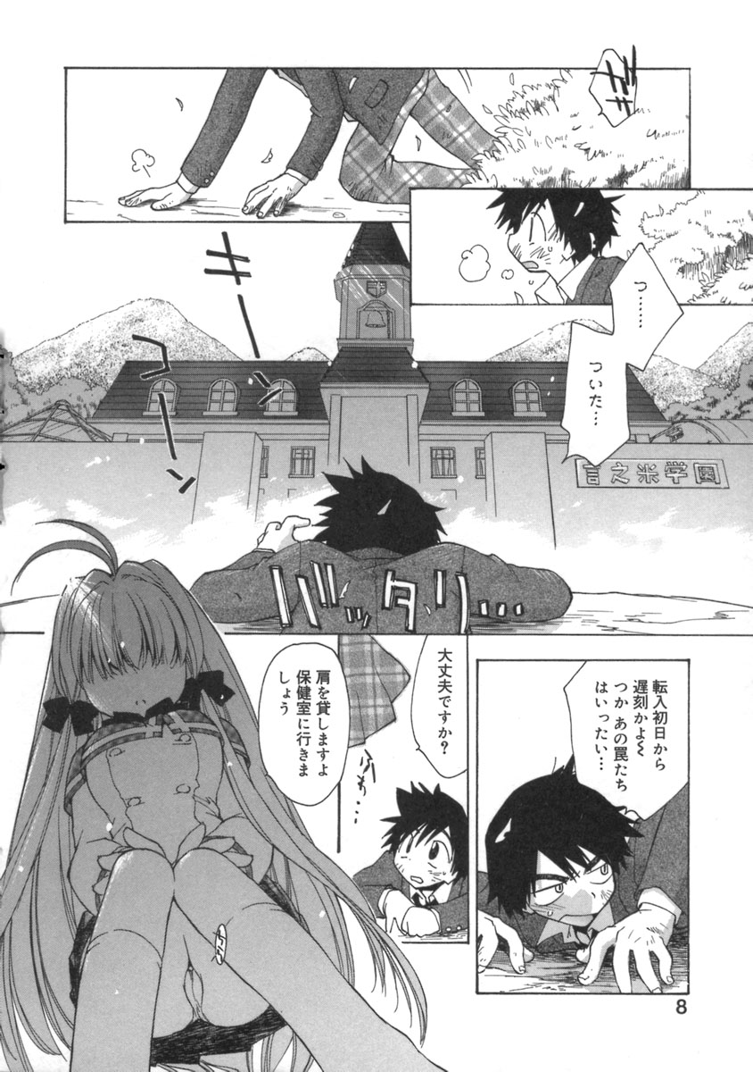 [Konata Hyuura] Momoiro Inside - Page 12
