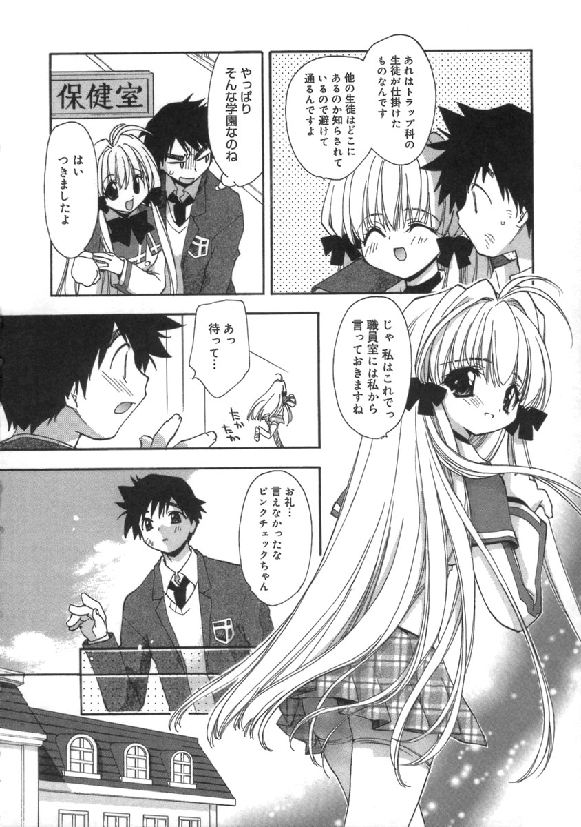 [Konata Hyuura] Momoiro Inside - Page 14
