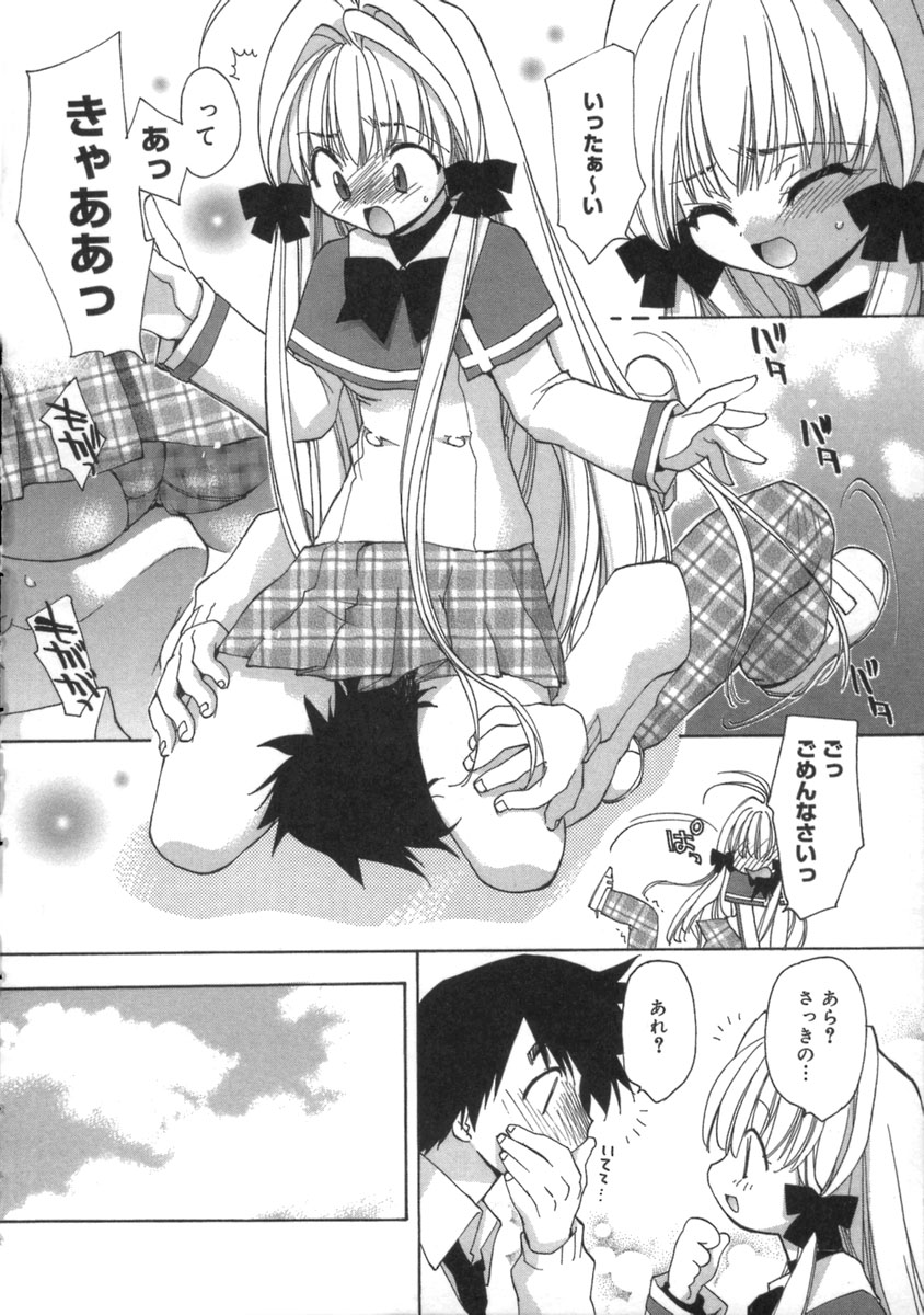 [Konata Hyuura] Momoiro Inside - Page 16