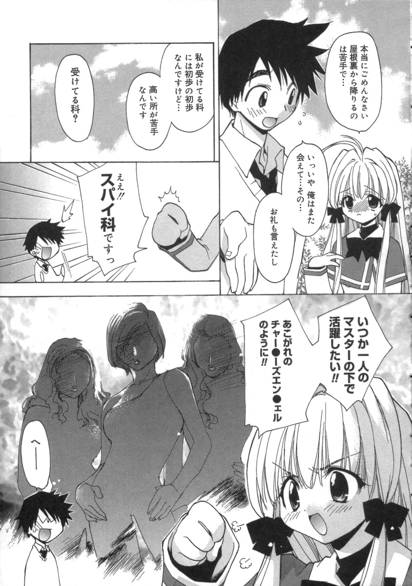 [Konata Hyuura] Momoiro Inside - Page 17