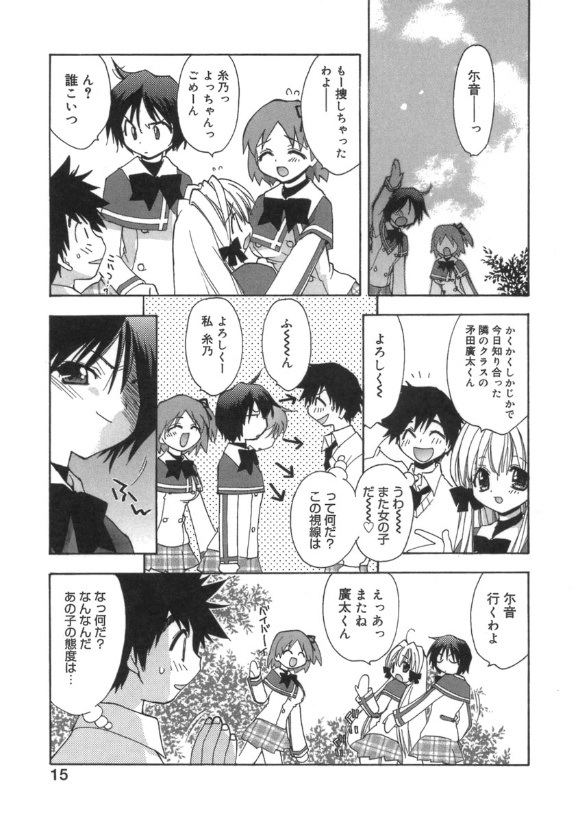 [Konata Hyuura] Momoiro Inside - Page 19