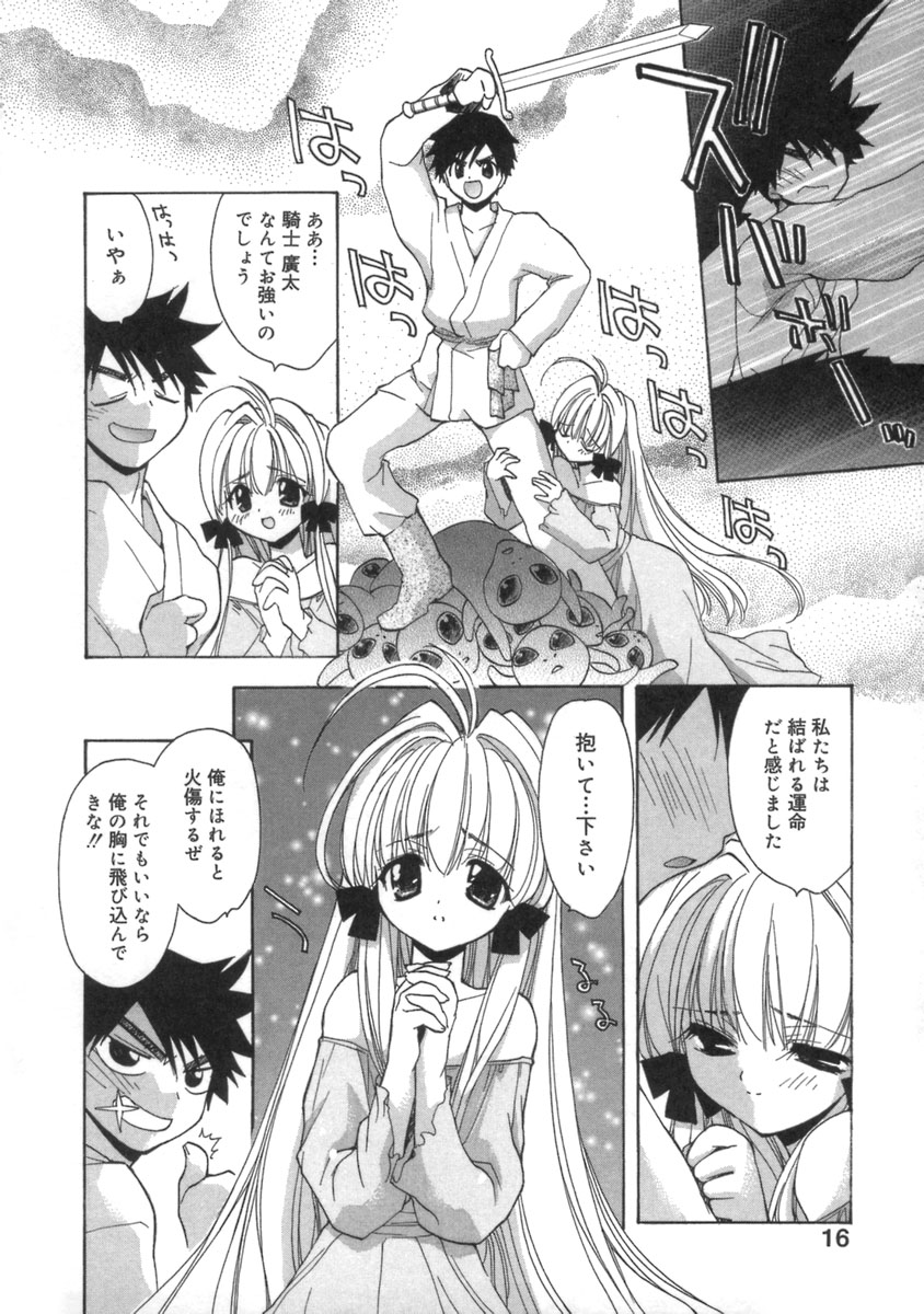 [Konata Hyuura] Momoiro Inside - Page 20