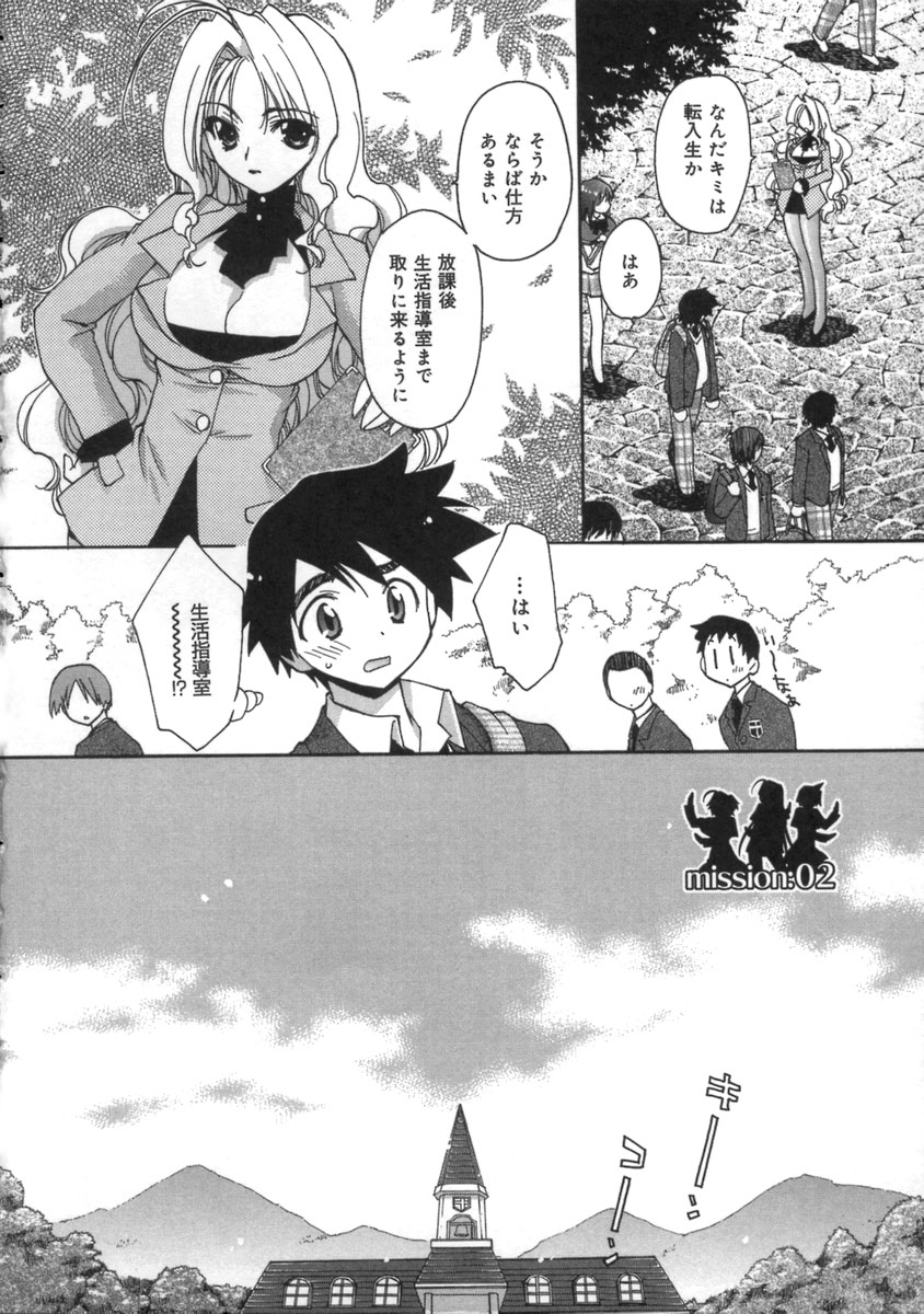 [Konata Hyuura] Momoiro Inside - Page 26