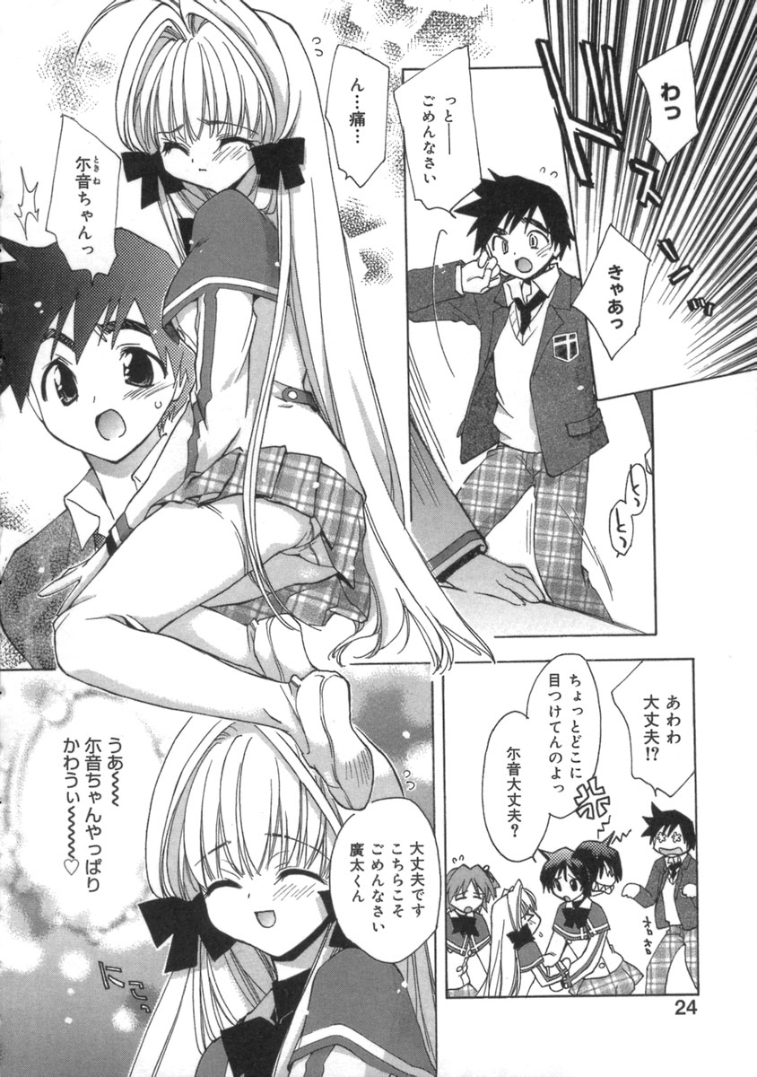 [Konata Hyuura] Momoiro Inside - Page 28