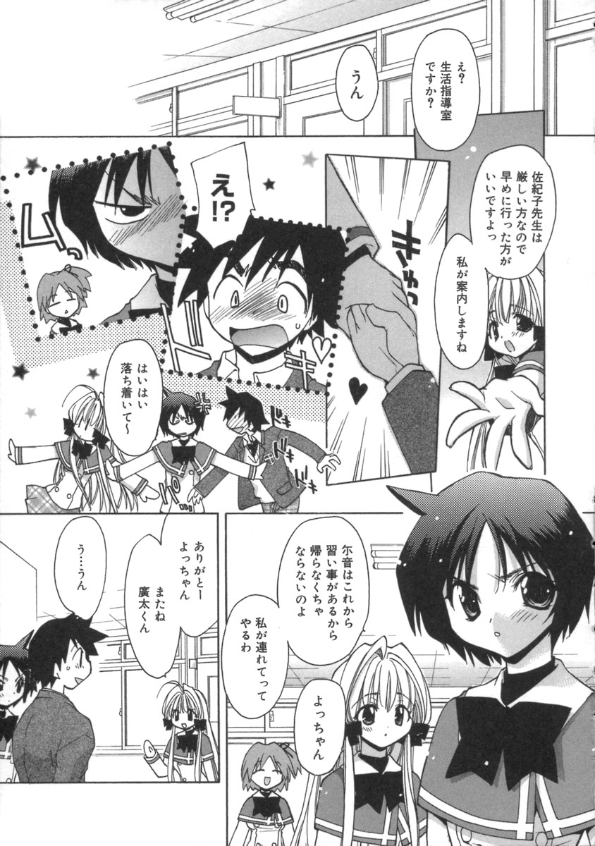 [Konata Hyuura] Momoiro Inside - Page 29