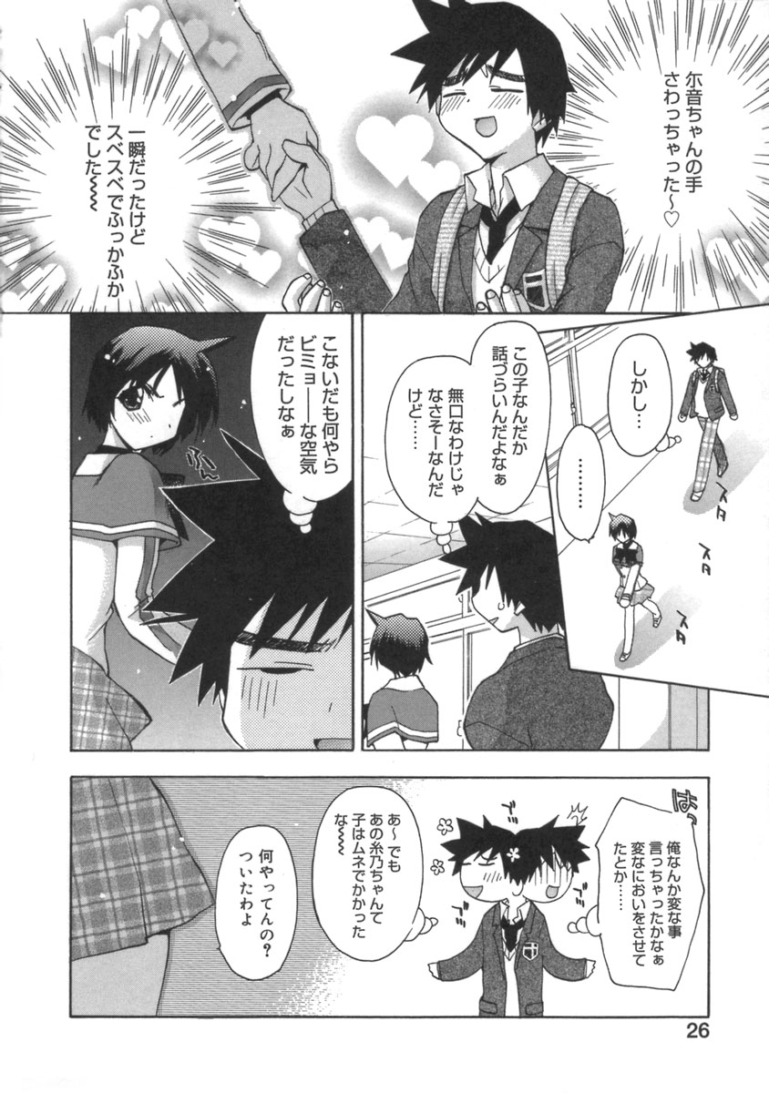 [Konata Hyuura] Momoiro Inside - Page 30