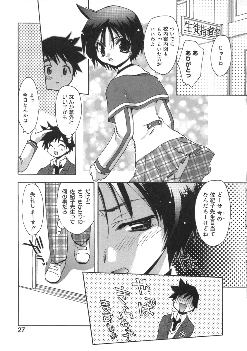 [Konata Hyuura] Momoiro Inside - Page 31