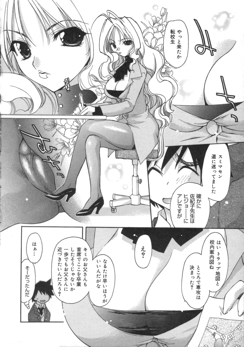 [Konata Hyuura] Momoiro Inside - Page 32