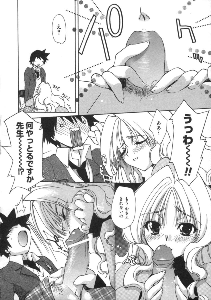 [Konata Hyuura] Momoiro Inside - Page 34