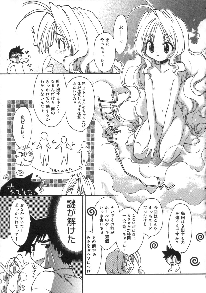[Konata Hyuura] Momoiro Inside - Page 39