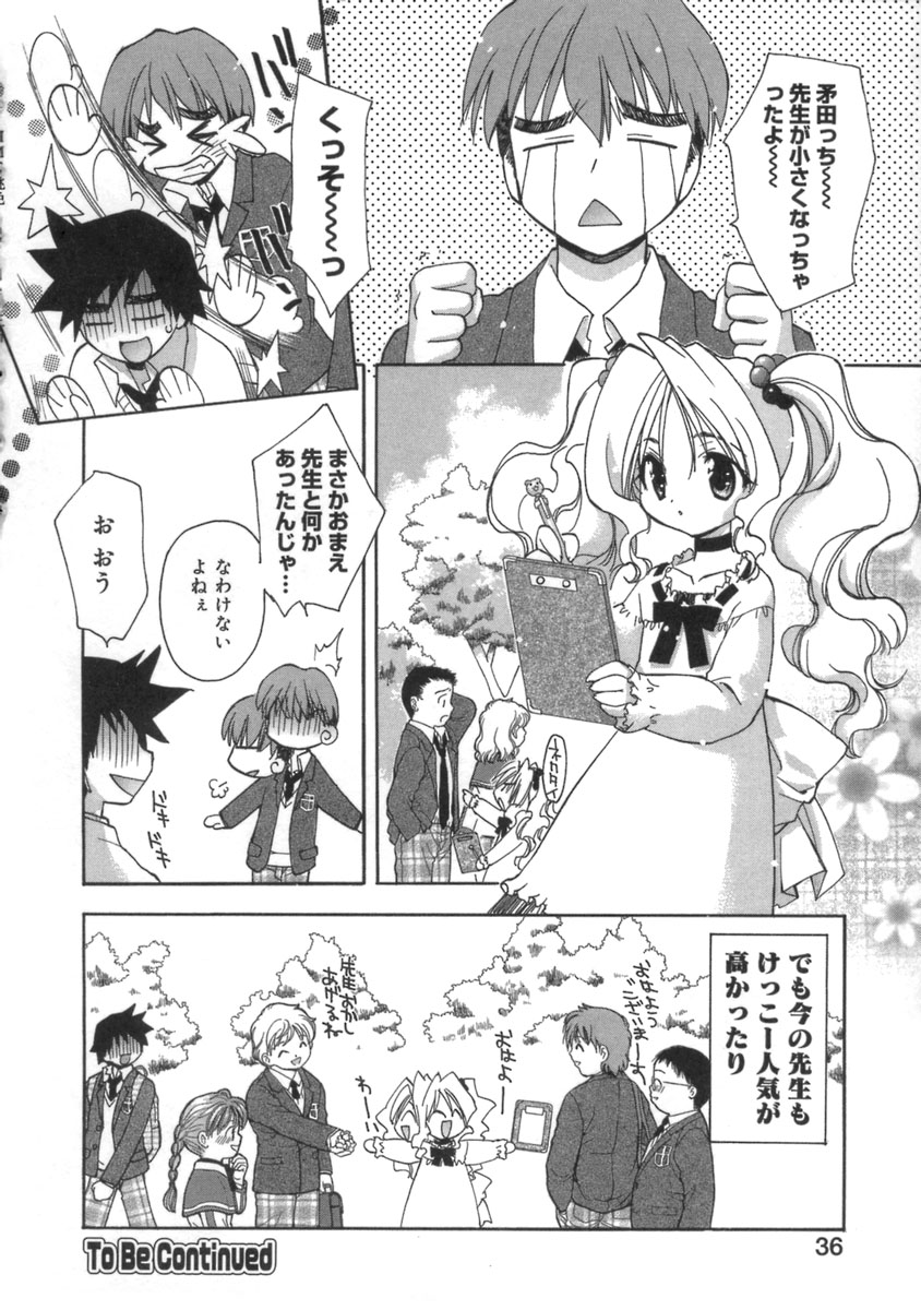 [Konata Hyuura] Momoiro Inside - Page 40