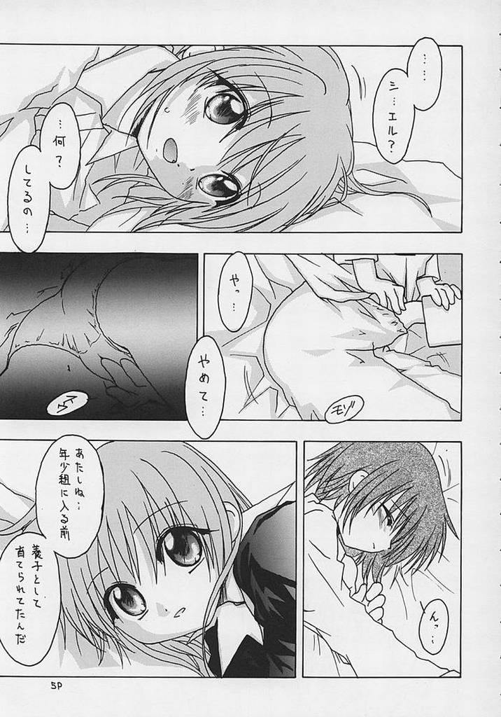 (C62) [C's cheese (Hebimaki Qto)] Nibun no Ichi no Gimai (Tokyo Underground) - Page 3