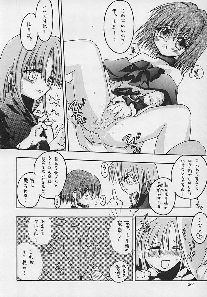 (C62) [C's cheese (Hebimaki Qto)] Nibun no Ichi no Gimai (Tokyo Underground) - Page 22