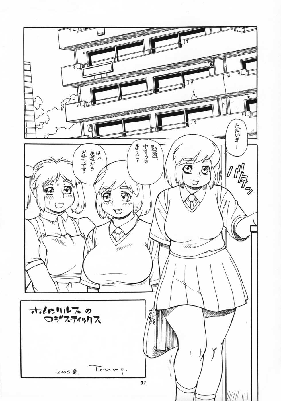 (C70) [P Shoukai (Various)] Momo-an 19 - Page 30